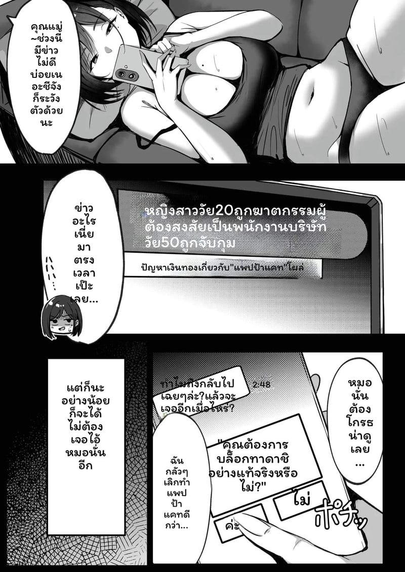 แม่... แต่งงานใหม่กับพ่อเลี้ยงเงี่ยน ภาพ 14