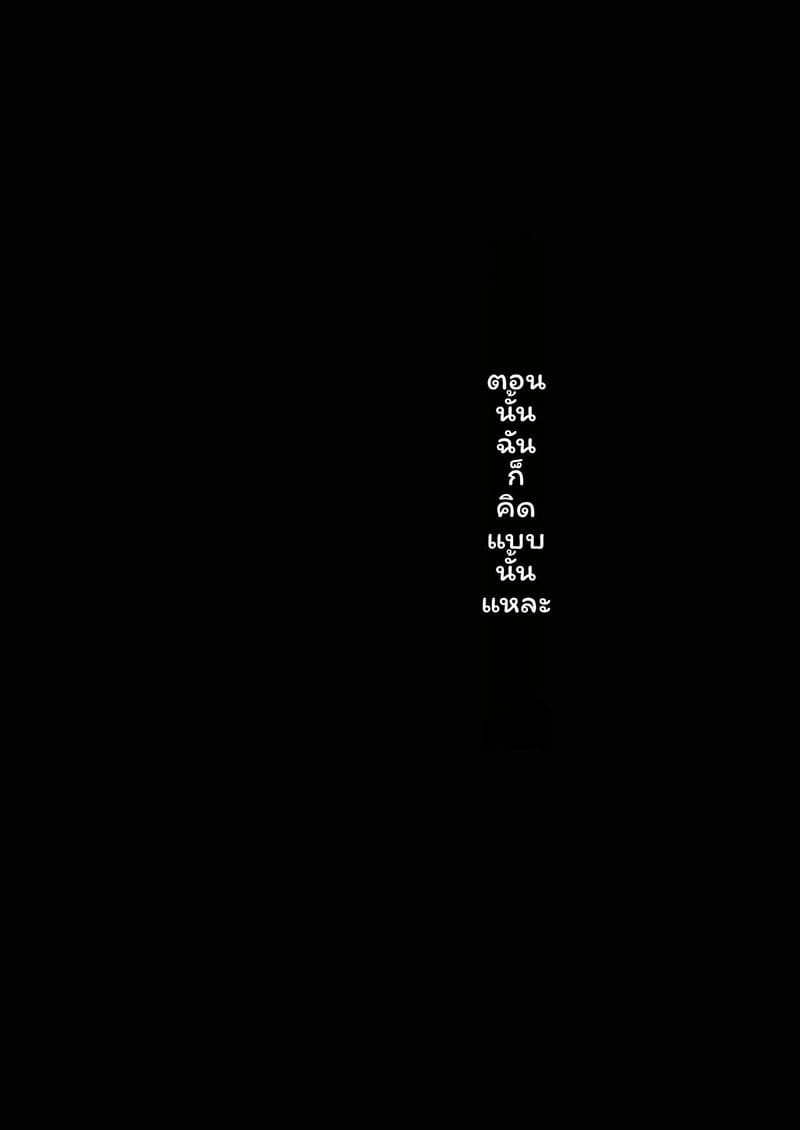 แม่... แต่งงานใหม่กับพ่อเลี้ยงเงี่ยน ภาพ 15