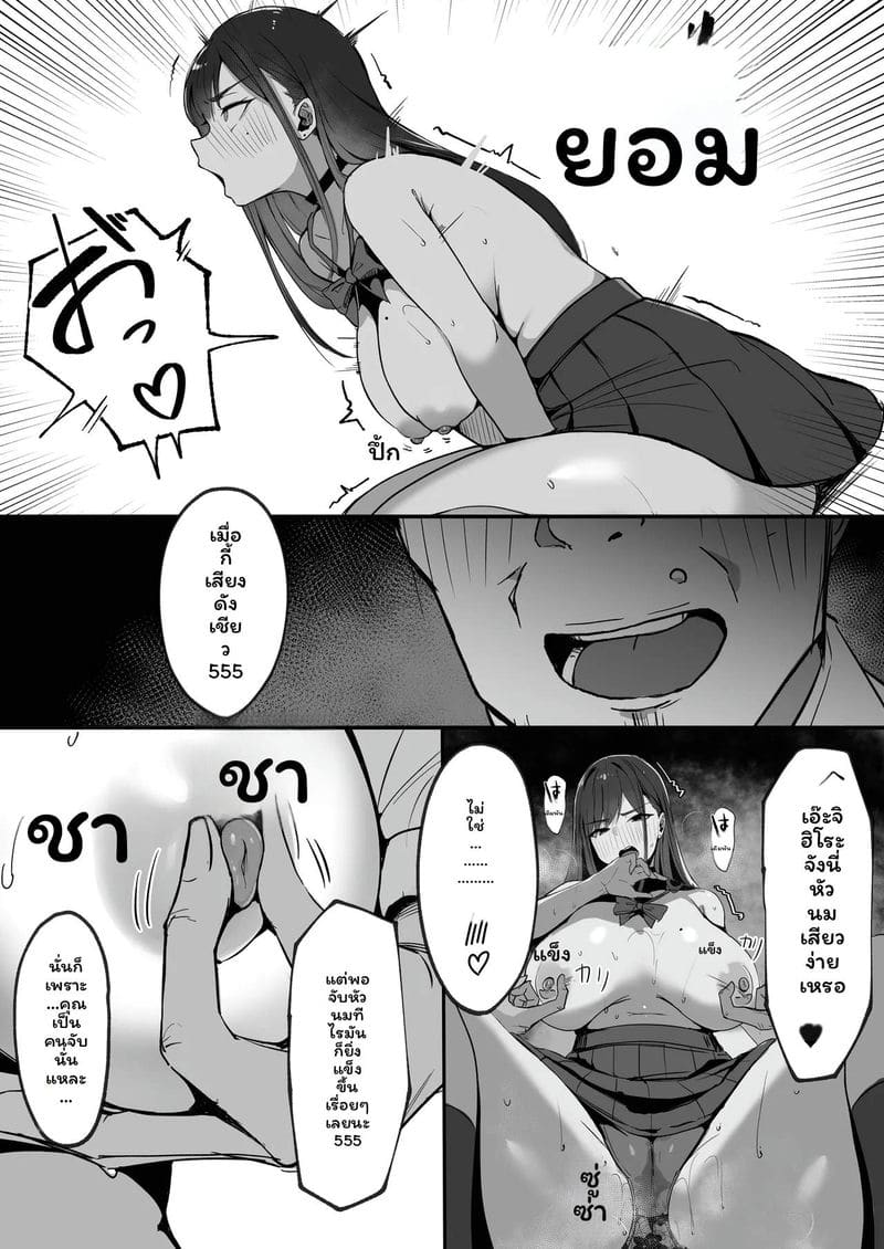 แม่... แต่งงานใหม่กับพ่อเลี้ยงเงี่ยน ภาพ 41
