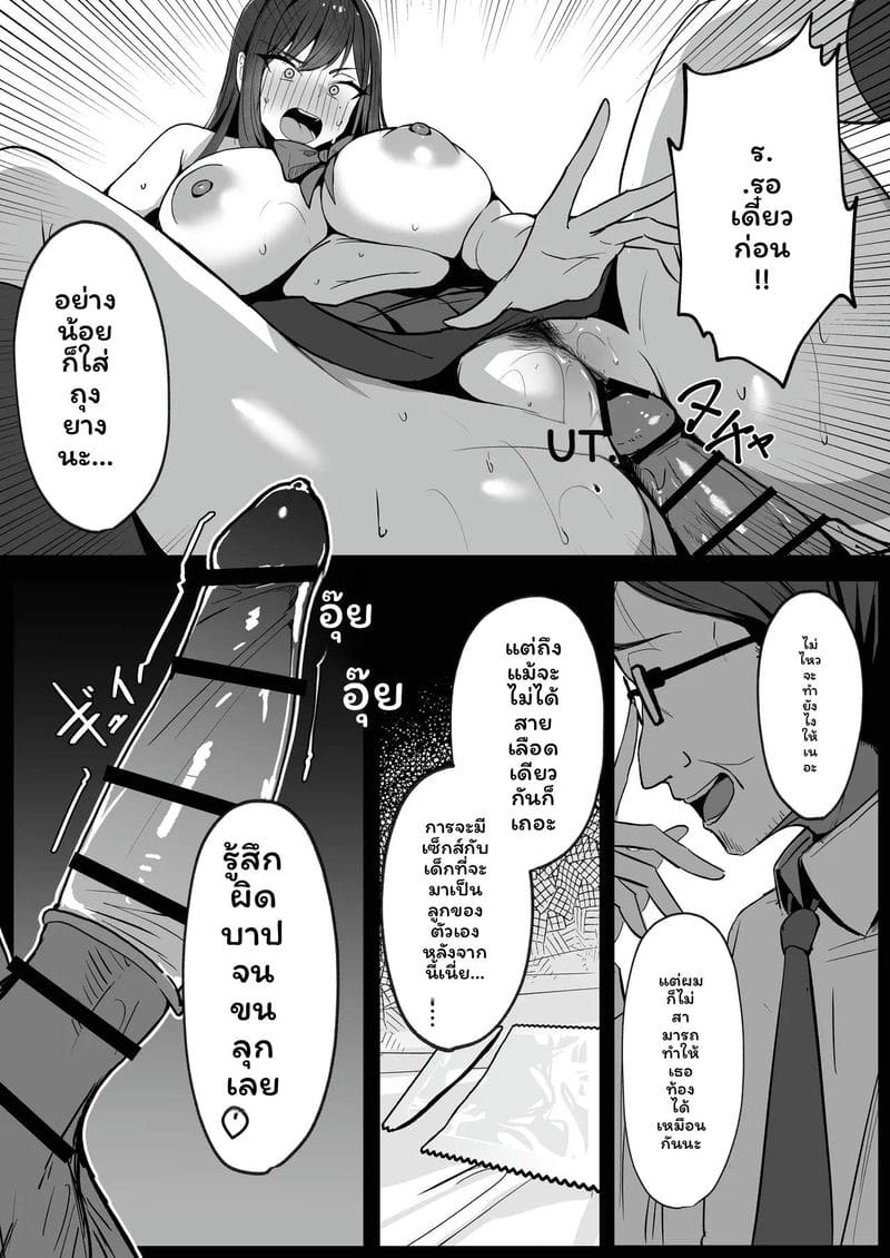 แม่... แต่งงานใหม่กับพ่อเลี้ยงเงี่ยน ภาพ 47