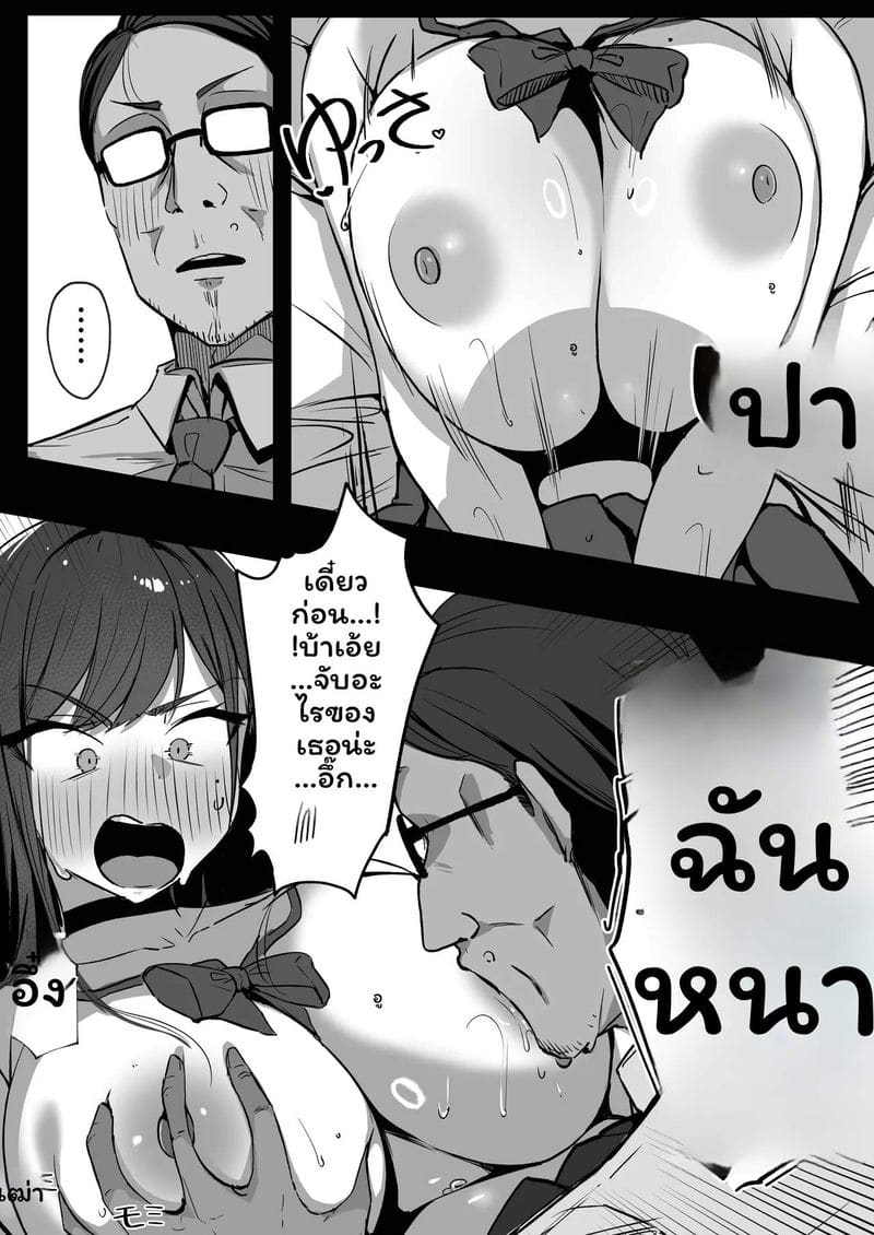 แม่... แต่งงานใหม่กับพ่อเลี้ยงเงี่ยน ภาพ 53