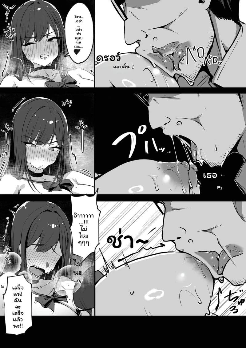 แม่... แต่งงานใหม่กับพ่อเลี้ยงเงี่ยน ภาพ 54