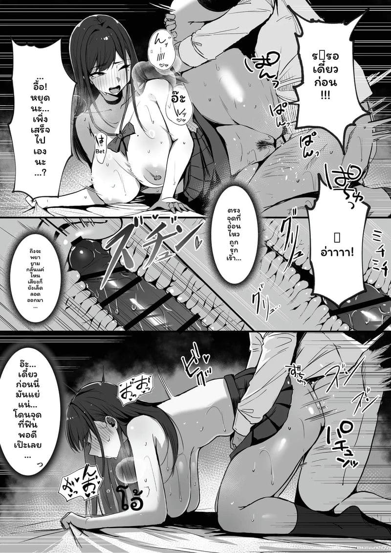 แม่... แต่งงานใหม่กับพ่อเลี้ยงเงี่ยน ภาพ 56