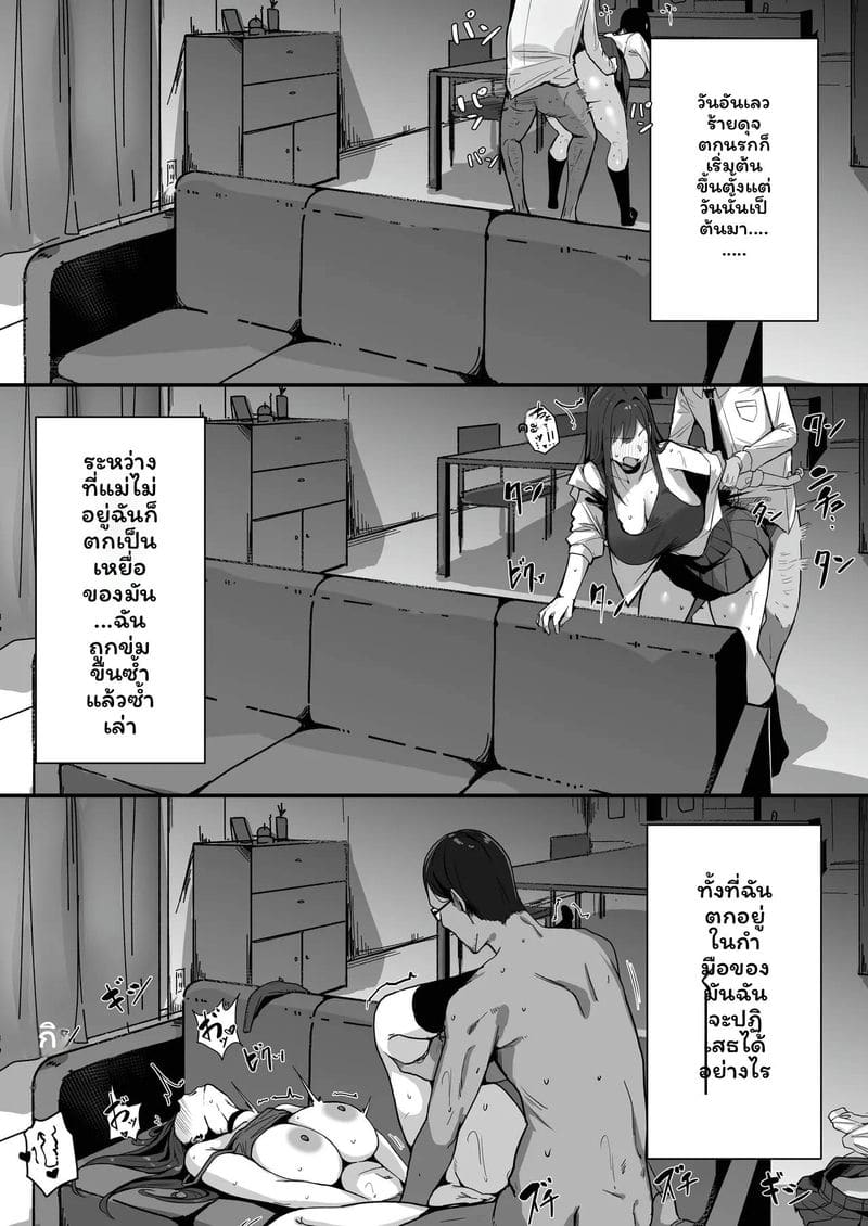 แม่... แต่งงานใหม่กับพ่อเลี้ยงเงี่ยน ภาพ 64