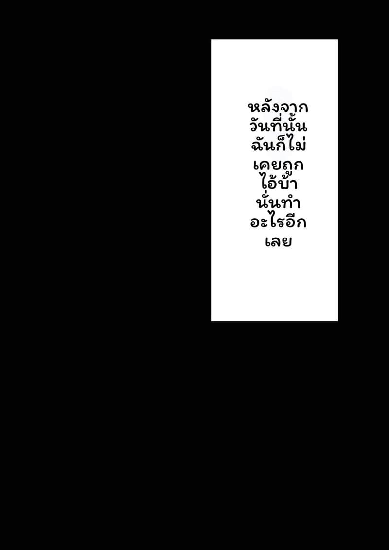 แม่... แต่งงานใหม่กับพ่อเลี้ยงเงี่ยน ภาพ 80