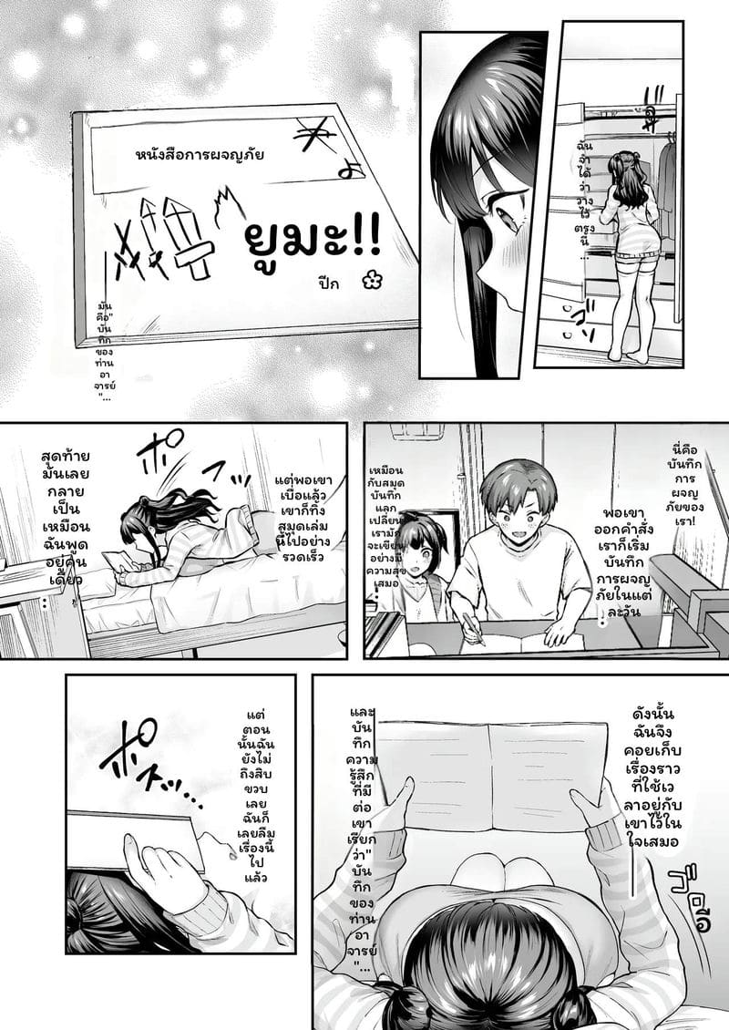 สัญญาทาส... ครั้งที่ 2 เงี่ยน ภาพ 13