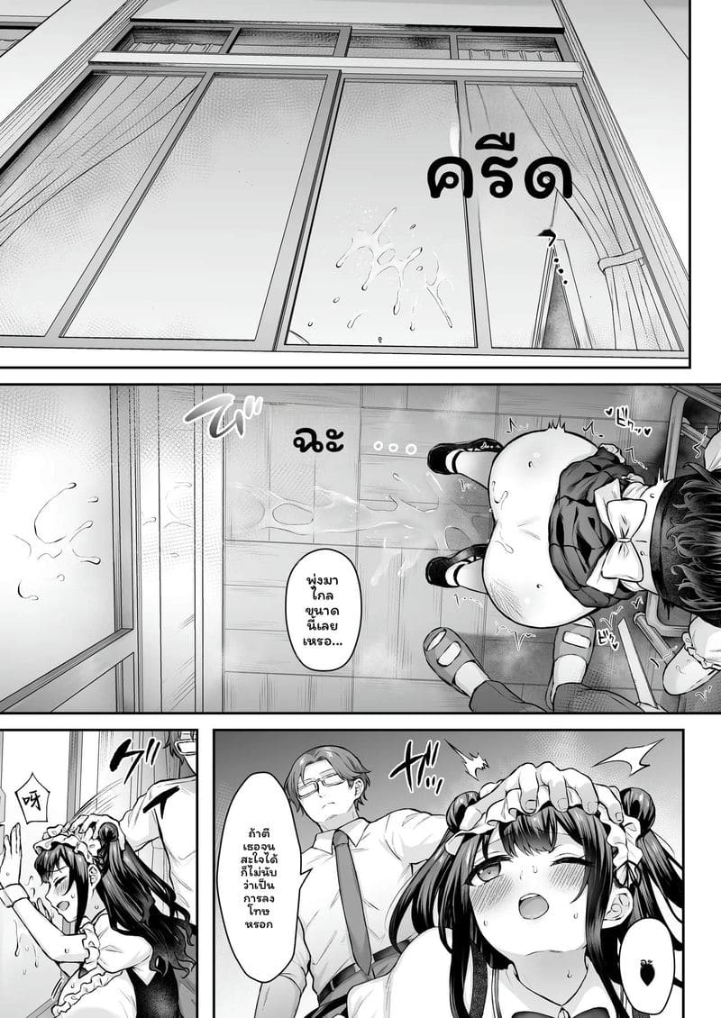 สัญญาทาส... ครั้งที่ 2 เงี่ยน ภาพ 38