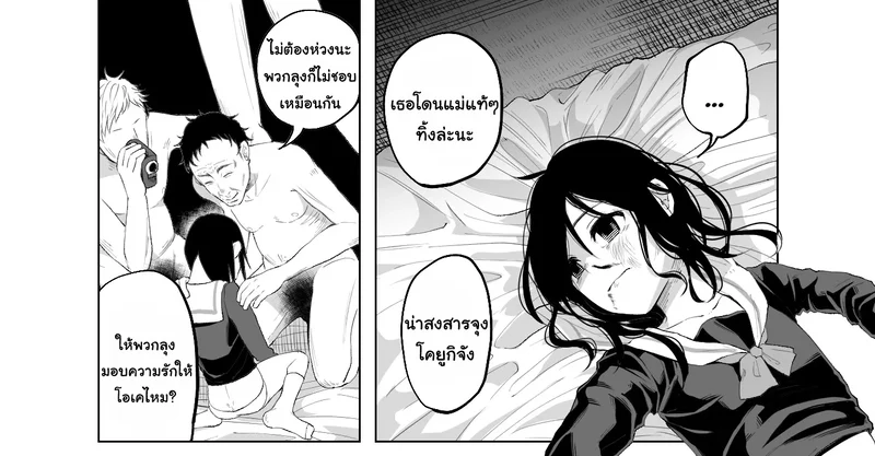 เรื่องราวของเด็กคนหนึ่งที่เติบโตมาในครอบครัวเส็งเคร็ง! ภาพ 13