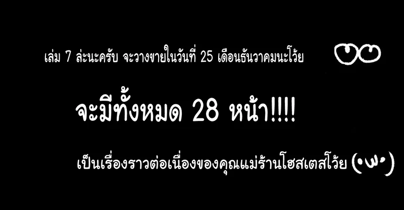 เรื่องราวของเด็กคนหนึ่งที่เติบโตมาในครอบครัวเส็งเคร็ง! ภาพ 14
