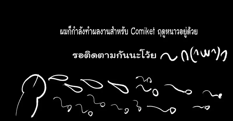 เรื่องราวของเด็กคนหนึ่งที่เติบโตมาในครอบครัวเส็งเคร็ง! ภาพ 17