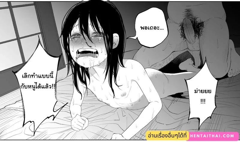 เรื่องราวของเด็กคนหนึ่งที่เติบโตมาในครอบครัวเส็งเคร็ง! ภาพ 18