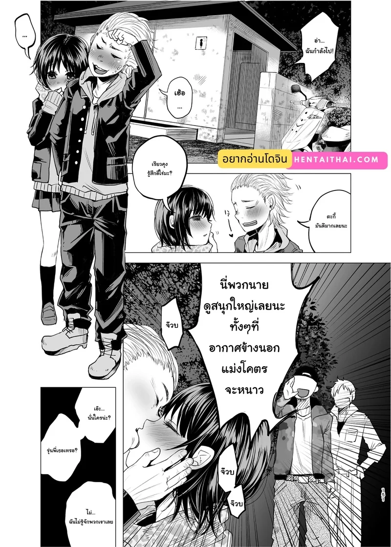 รับไปซะ!!! ความรักของพวกคู่รัก