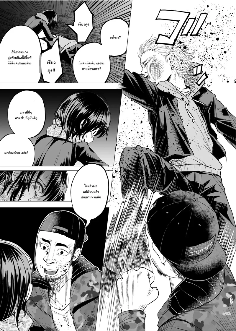 รับไปซะ!!! ความรักของพวกคู่รัก ภาพ 2