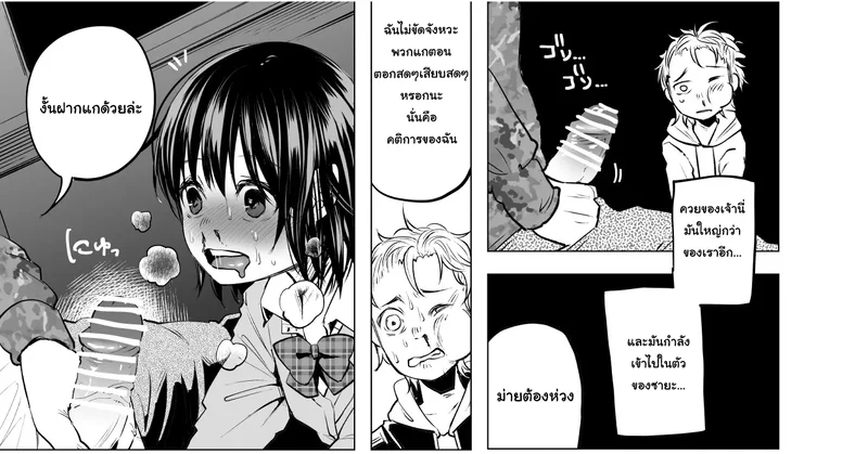รับไปซะ!!! ความรักของพวกคู่รัก ภาพ 9