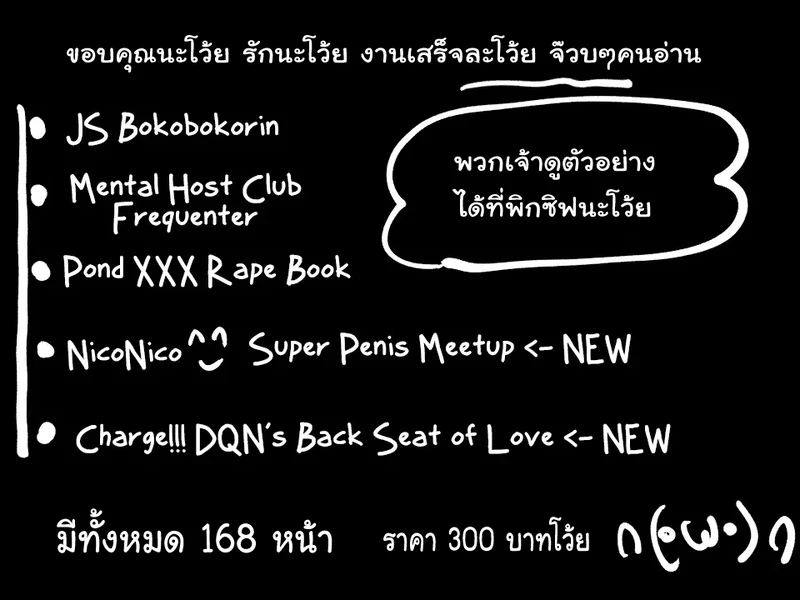 รับไปซะ!!! ความรักของพวกคู่รัก ภาพ 14