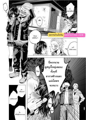 อ่านโดจิน รับไปซะ!!! ความรักของพวกคู่รัก แปลไทย