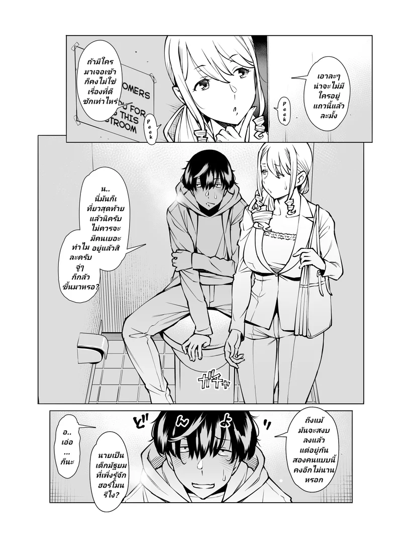 ของจริงเค้าทำกันแบบนี้ ภาพ 2