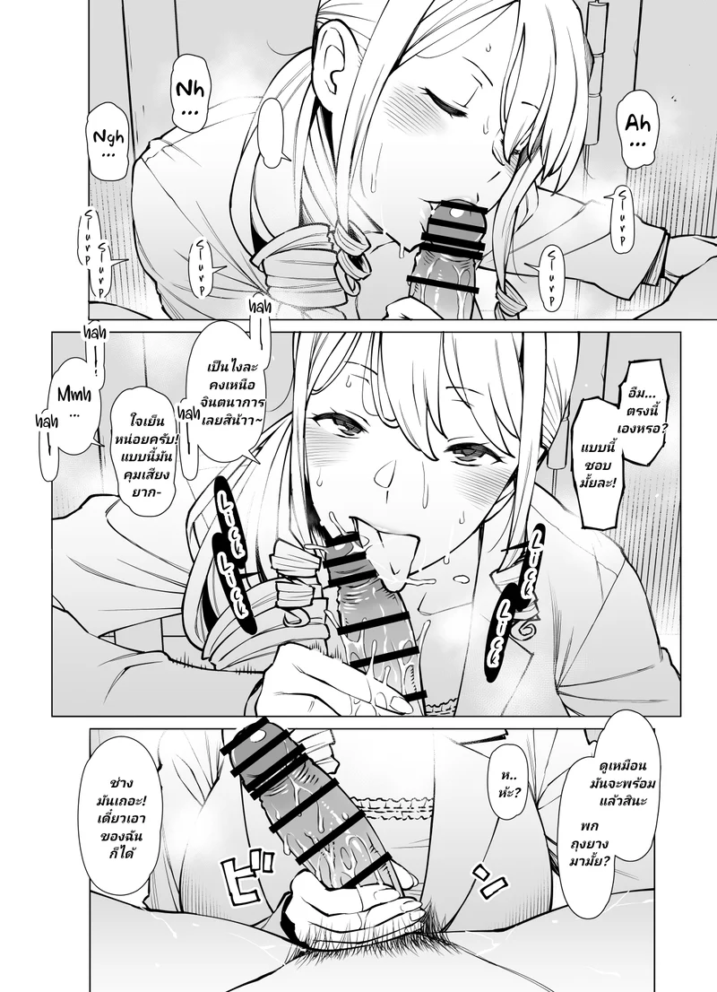 ของจริงเค้าทำกันแบบนี้ ภาพ 4