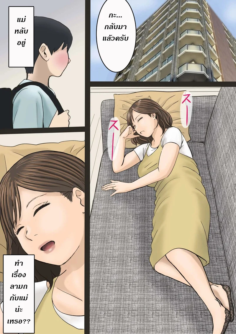 ขอโทษครับแม่ เพื่อนผมสอนมา ภาพ 7