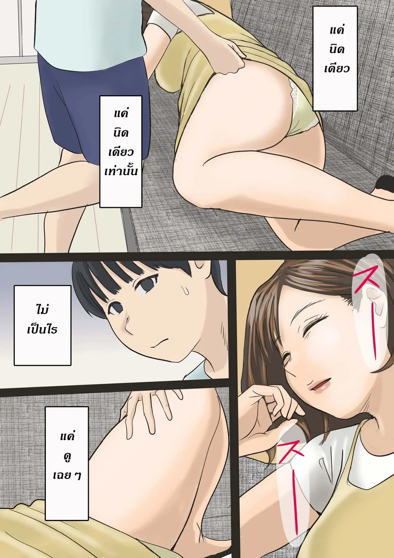 ขอโทษครับแม่ เพื่อนผมสอนมา ภาพ 9