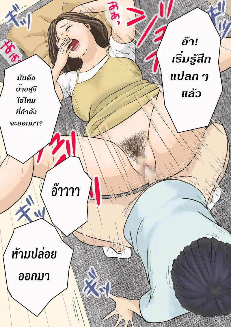 ขอโทษครับแม่ เพื่อนผมสอนมา ภาพ 24