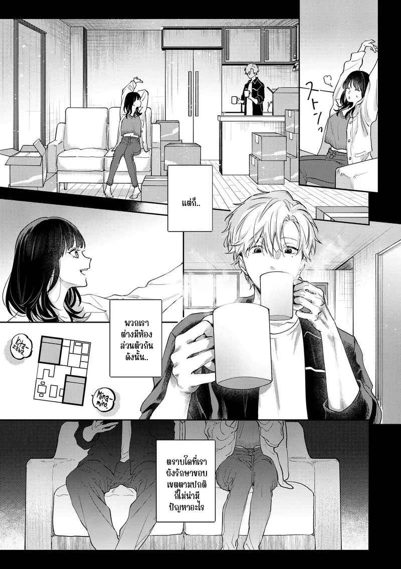 เราคงเป็นเพื่อนสนิทกันไม่ได้อีกแล้ว ภาพ 11