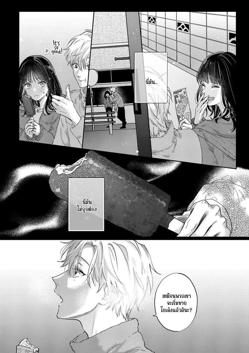 เราคงเป็นเพื่อนสนิทกันไม่ได้อีกแล้ว ภาพ 16