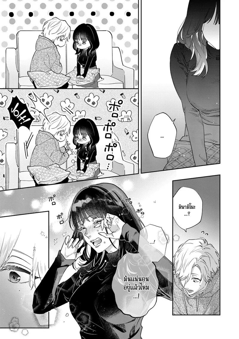 เราคงเป็นเพื่อนสนิทกันไม่ได้อีกแล้ว ภาพ 27