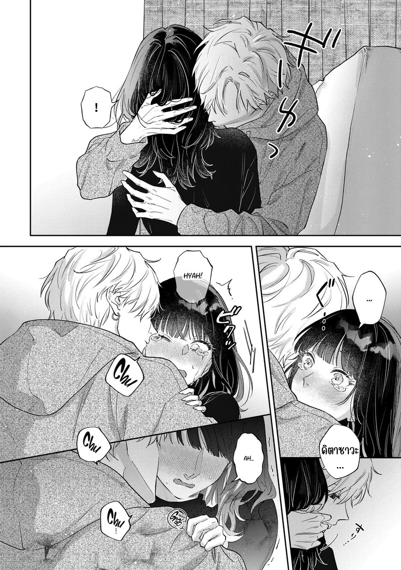 เราคงเป็นเพื่อนสนิทกันไม่ได้อีกแล้ว ภาพ 28