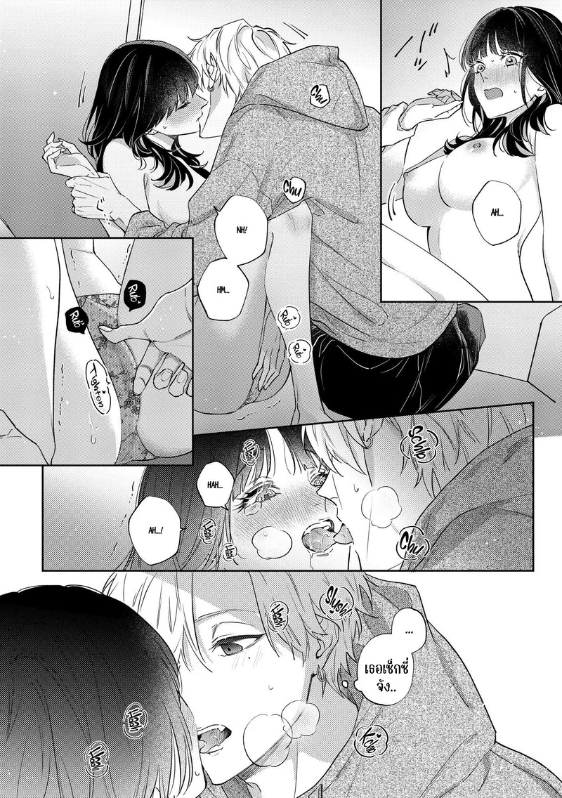 เราคงเป็นเพื่อนสนิทกันไม่ได้อีกแล้ว ภาพ 30