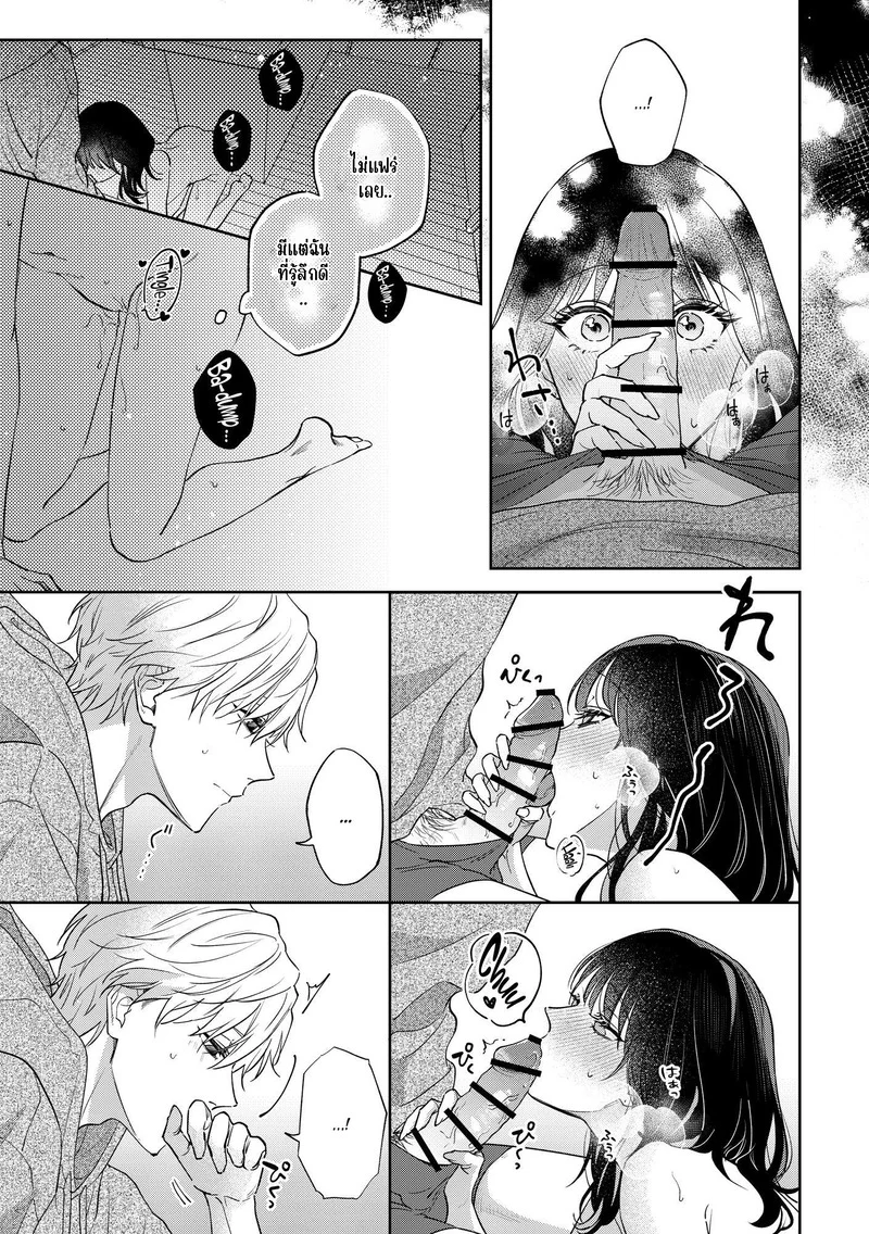 เราคงเป็นเพื่อนสนิทกันไม่ได้อีกแล้ว ภาพ 35