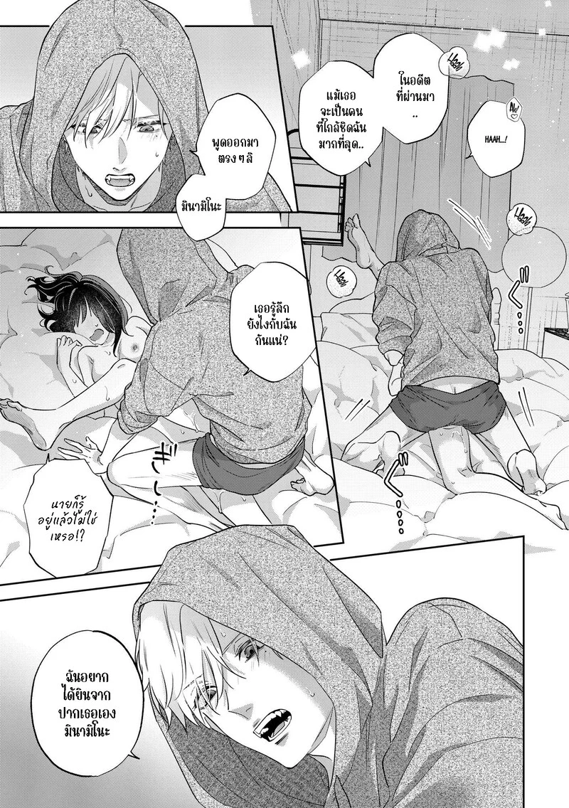 เราคงเป็นเพื่อนสนิทกันไม่ได้อีกแล้ว ภาพ 55