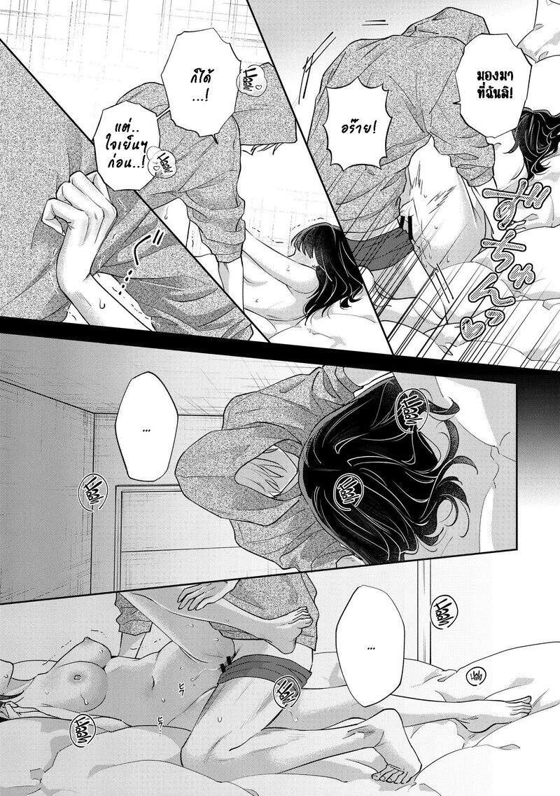 เราคงเป็นเพื่อนสนิทกันไม่ได้อีกแล้ว ภาพ 56