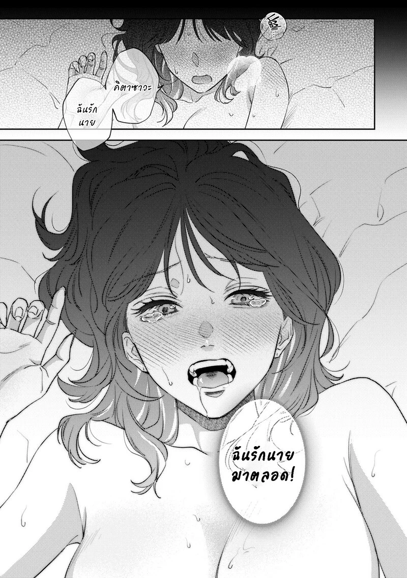 เราคงเป็นเพื่อนสนิทกันไม่ได้อีกแล้ว ภาพ 57