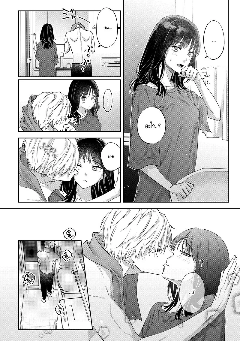 เราคงเป็นเพื่อนสนิทกันไม่ได้อีกแล้ว ภาพ 68
