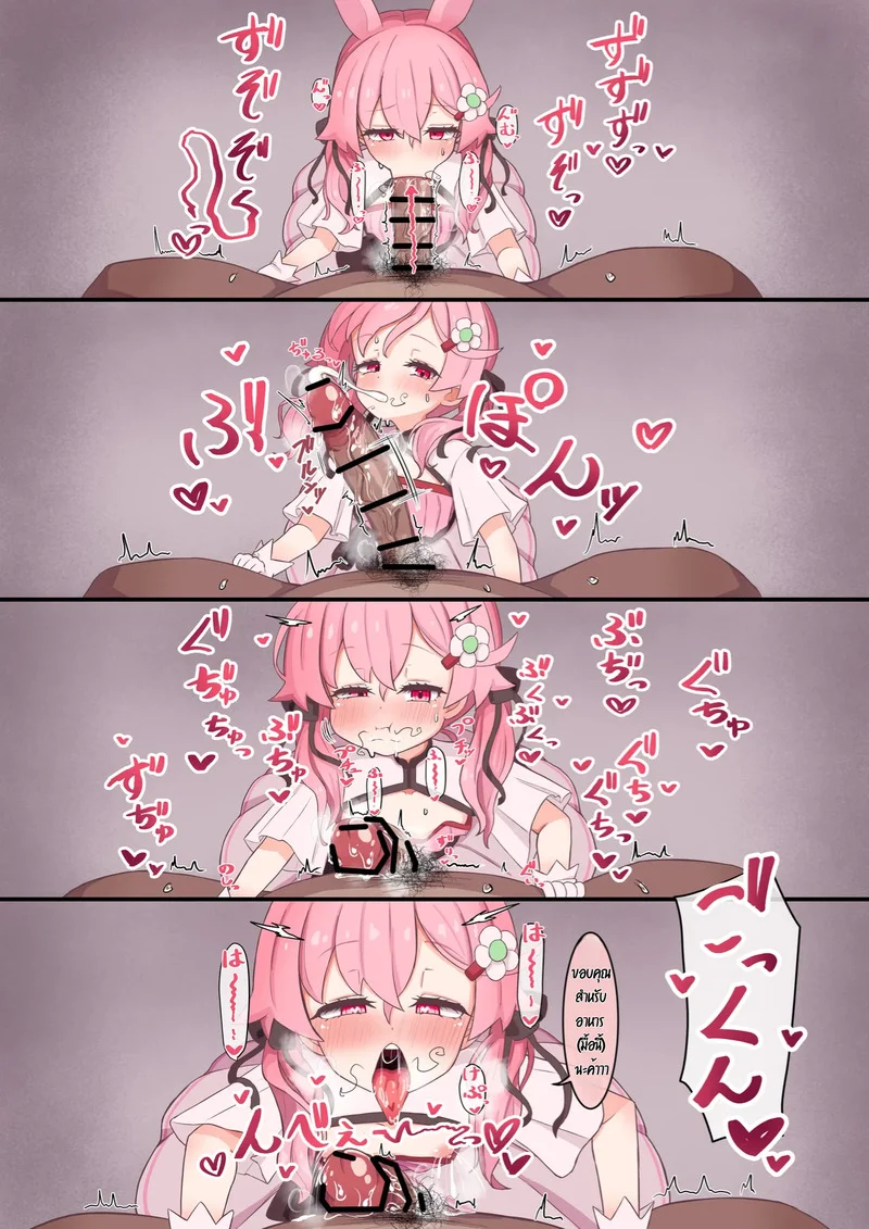 ยำรวมมิตรกระต่าย ภาพ 13