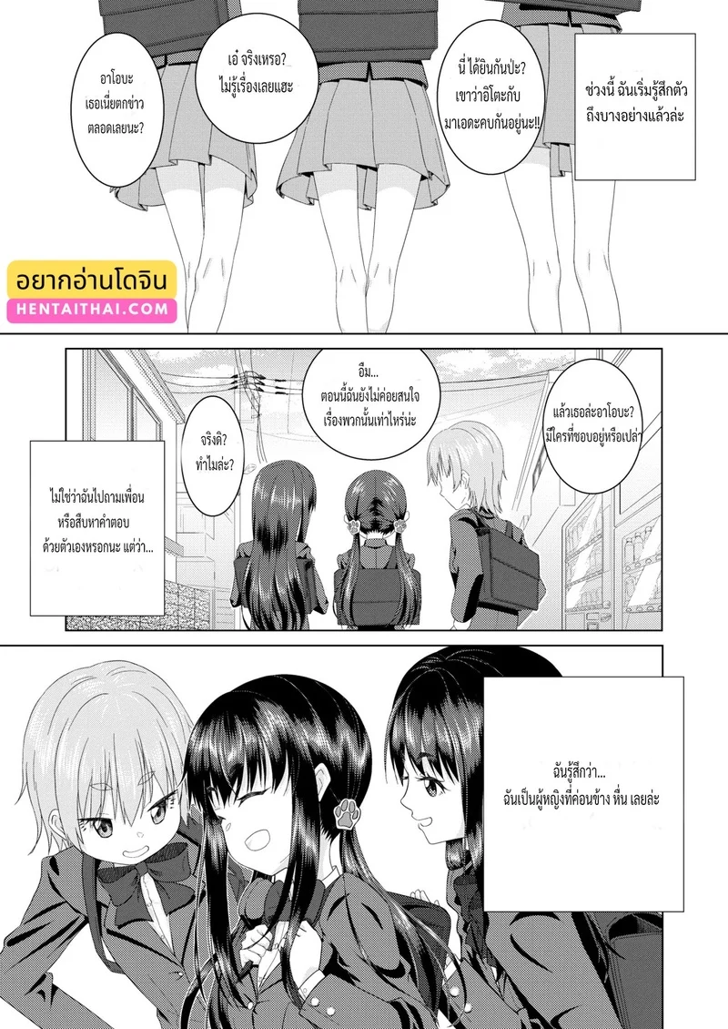 ความหื่นของอาโอบะ ภาพ 1