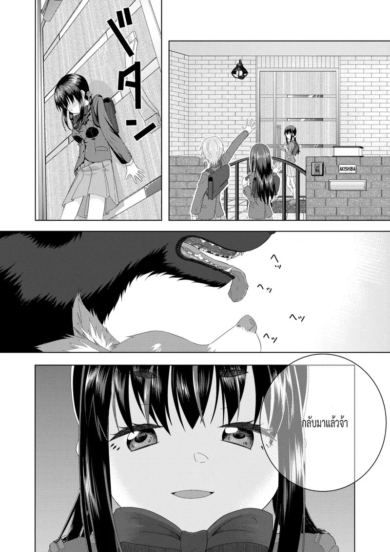 ความหื่นของอาโอบะ ภาพ 2