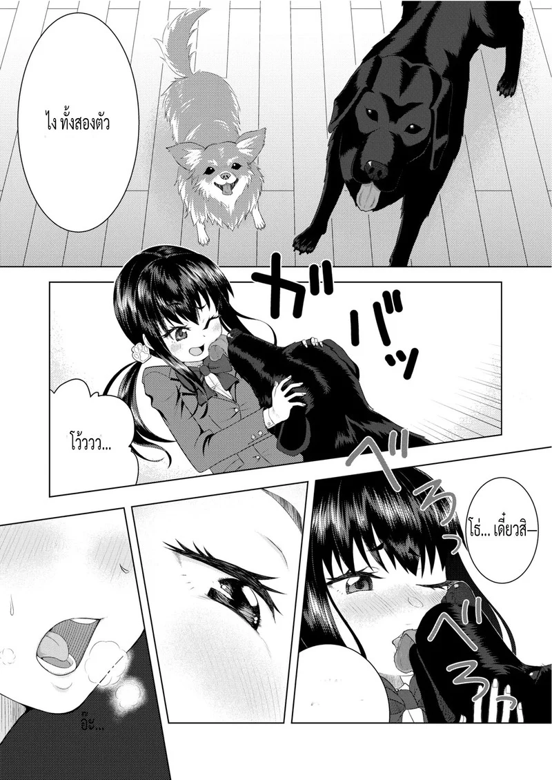 ความหื่นของอาโอบะ ภาพ 3