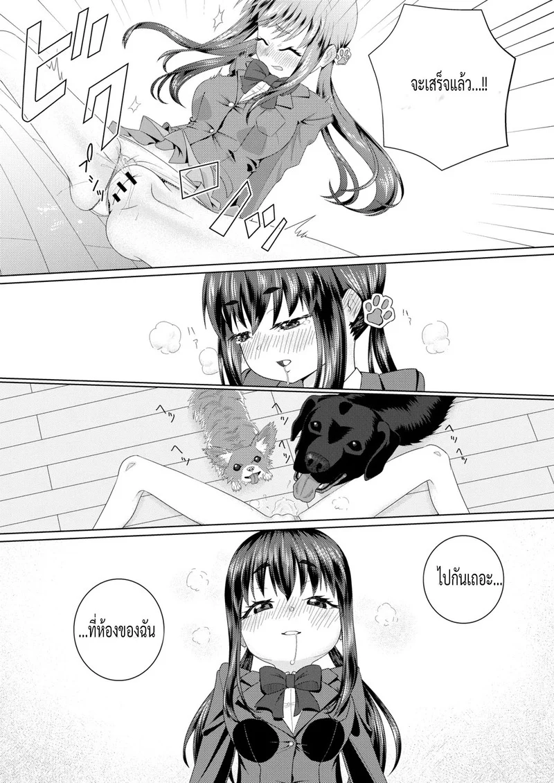 ความหื่นของอาโอบะ ภาพ 6