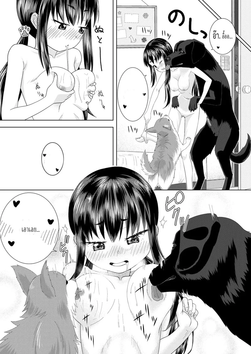 ความหื่นของอาโอบะ ภาพ 7