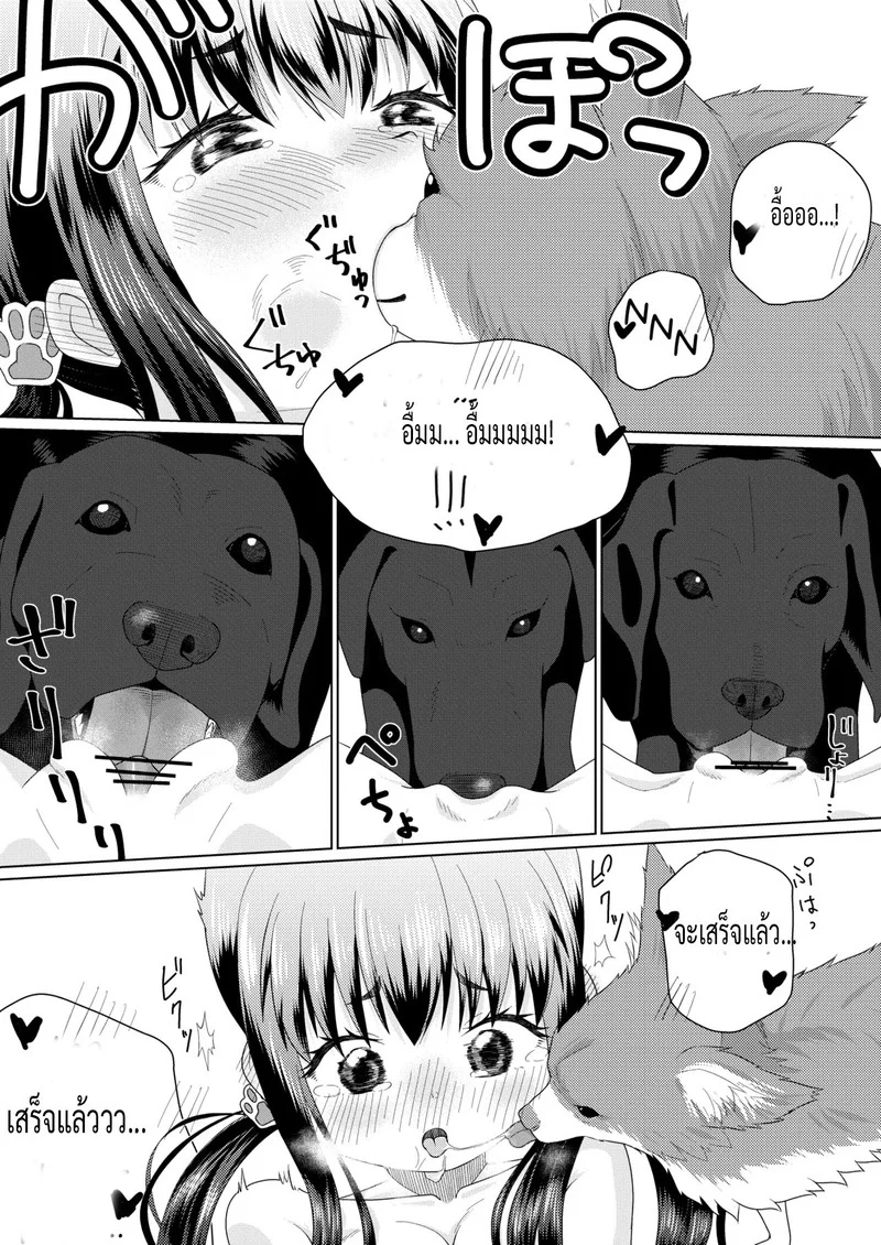 ความหื่นของอาโอบะ ภาพ 10