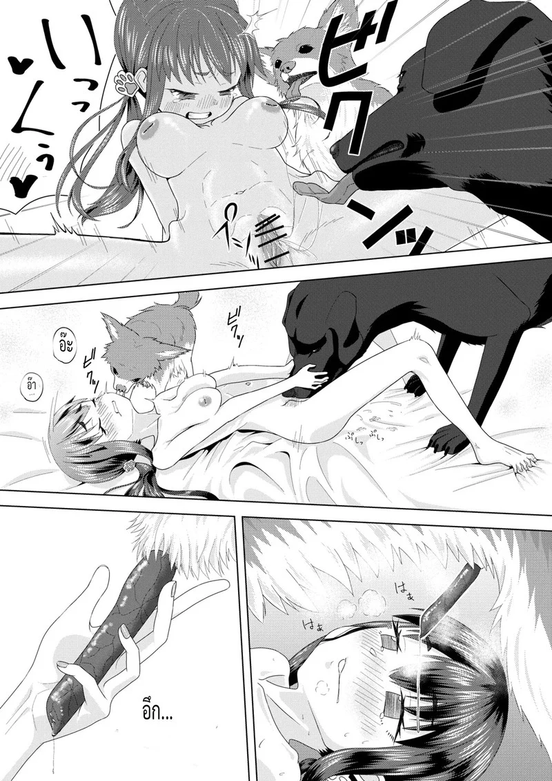 ความหื่นของอาโอบะ ภาพ 12