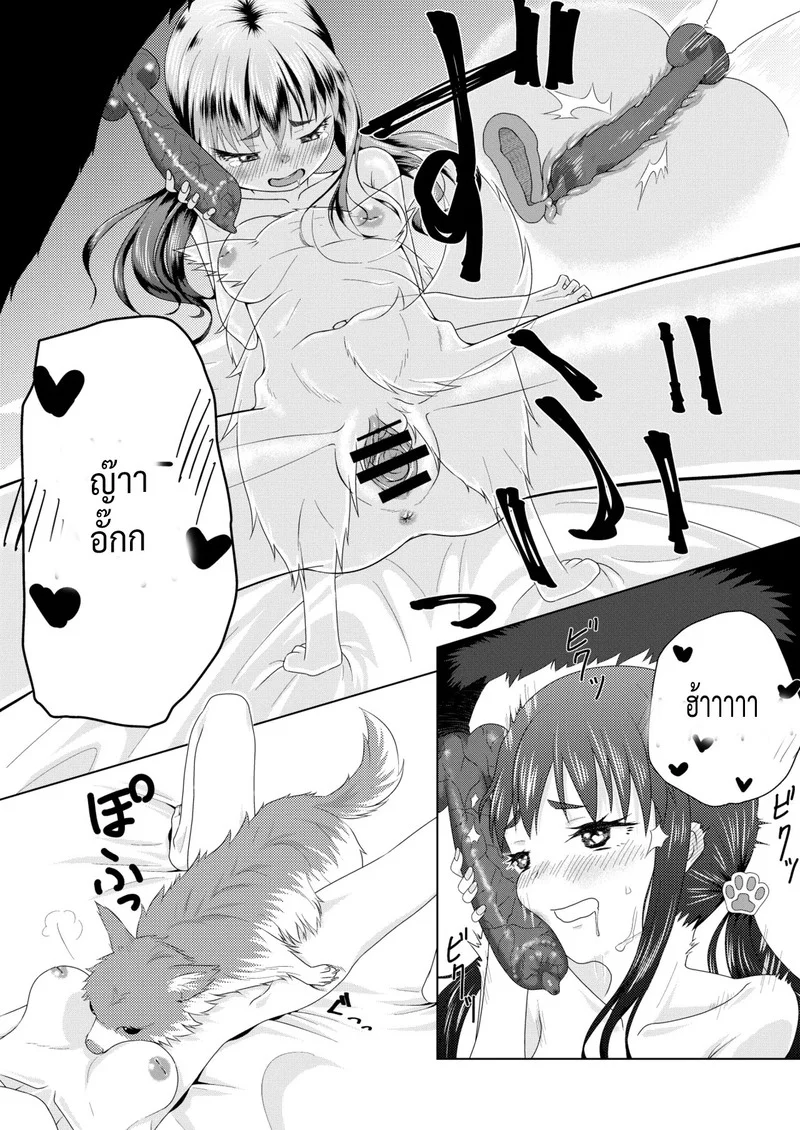 ความหื่นของอาโอบะ ภาพ 13