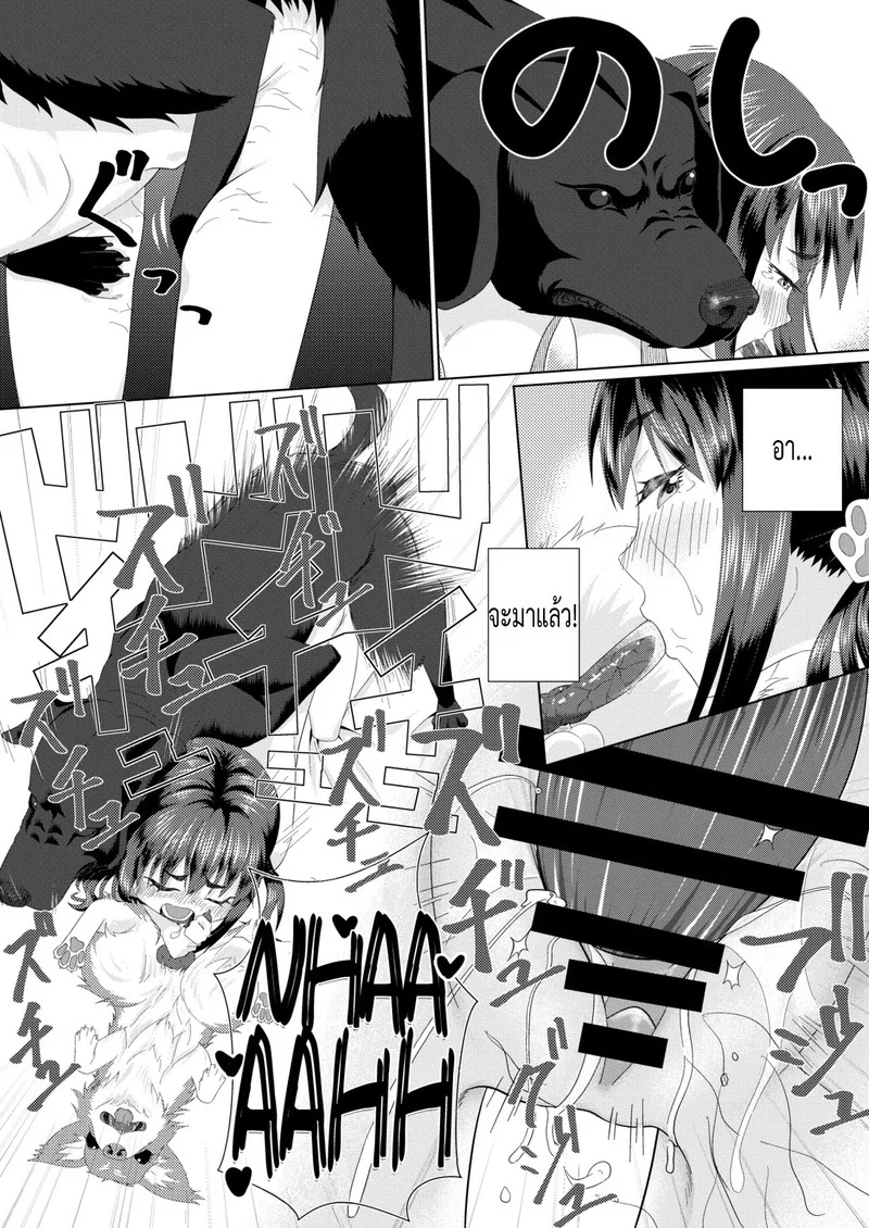 ความหื่นของอาโอบะ ภาพ 21