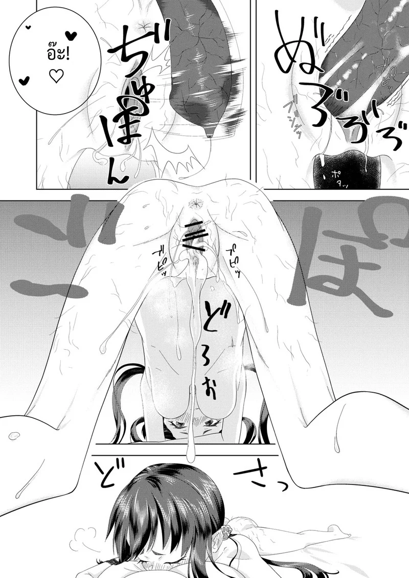 ความหื่นของอาโอบะ ภาพ 24