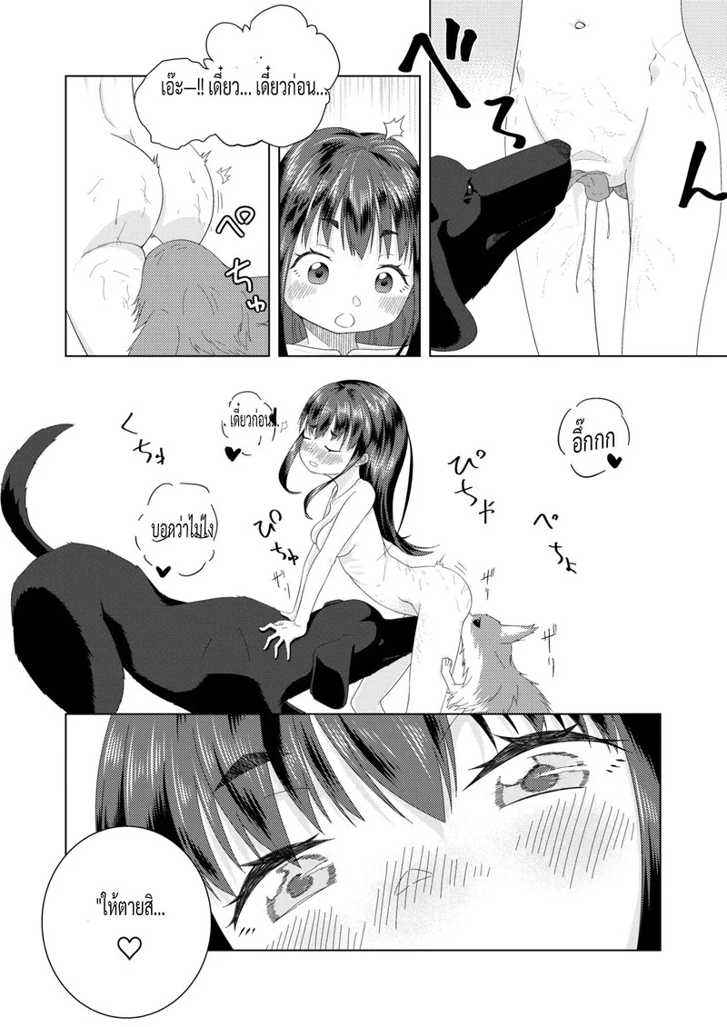 ความหื่นของอาโอบะ ภาพ 27