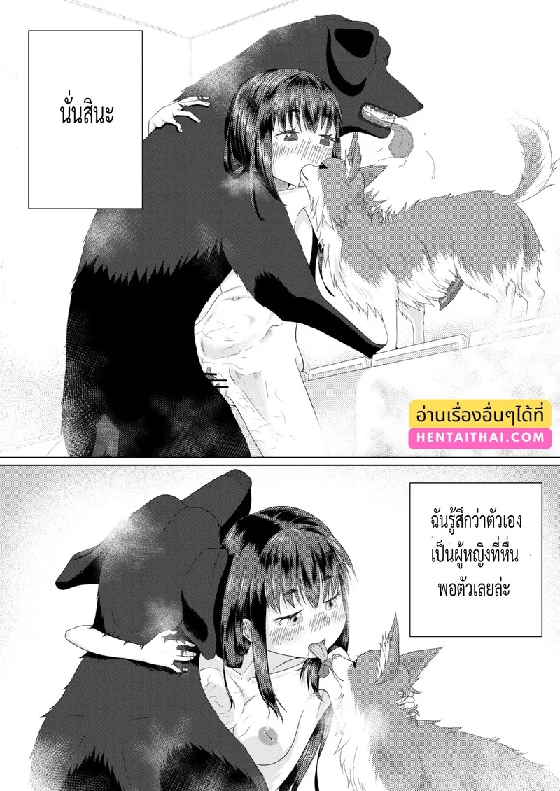 ความหื่นของอาโอบะ ภาพ 28