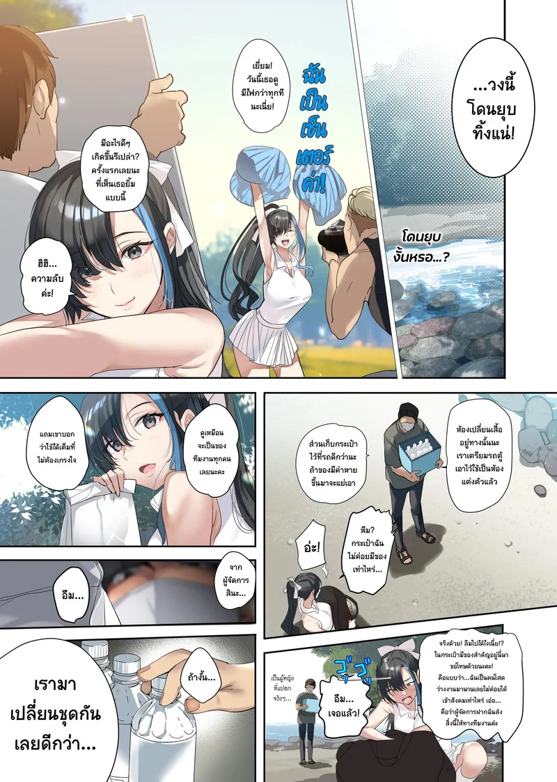 ดั่งฟ้าลิขิต เปลี่ยนชีวิตไอดอล ภาพ 19