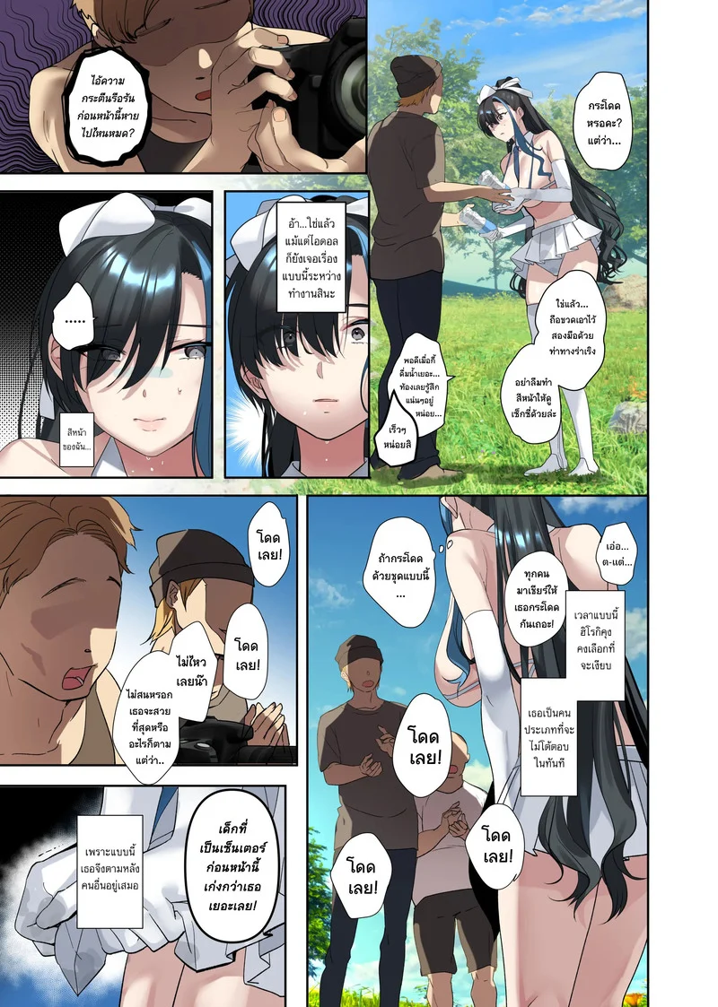 ดั่งฟ้าลิขิต เปลี่ยนชีวิตไอดอล ภาพ 21